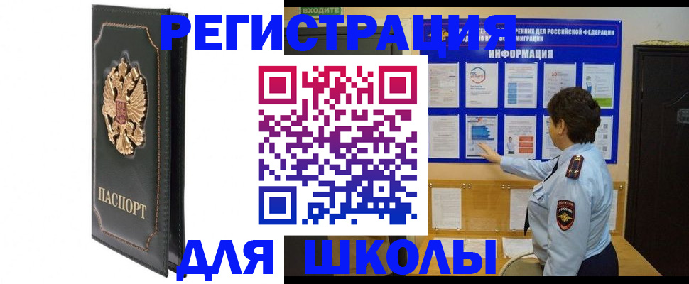 где прописаться в Красноуфимске