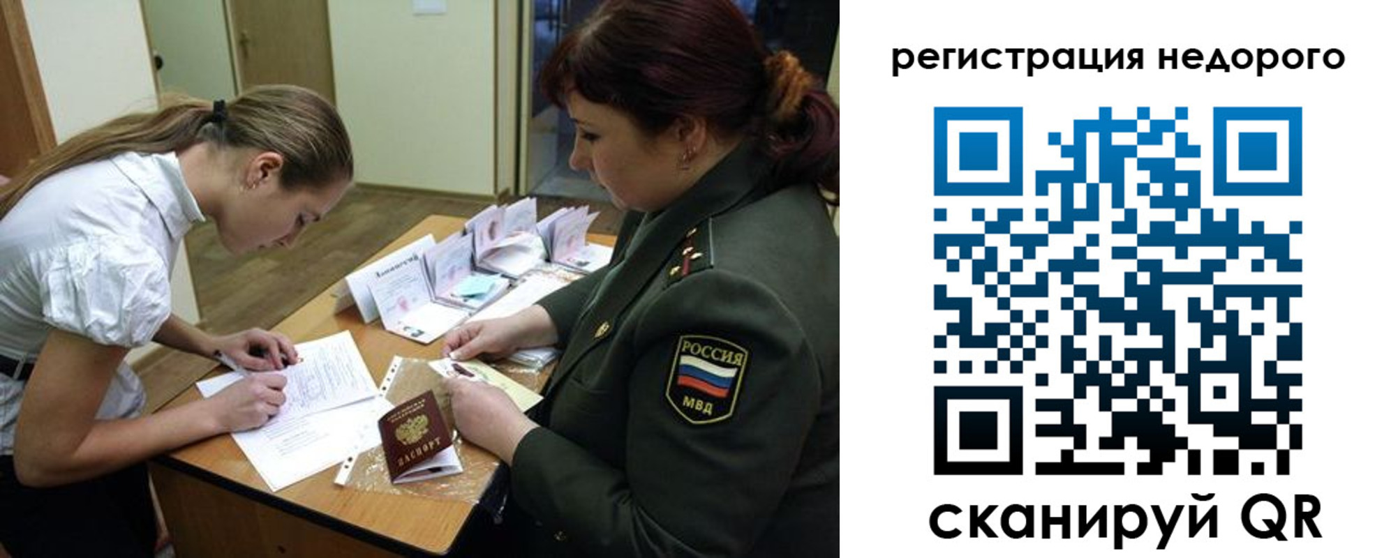 прописка для школы в Красноуфимске