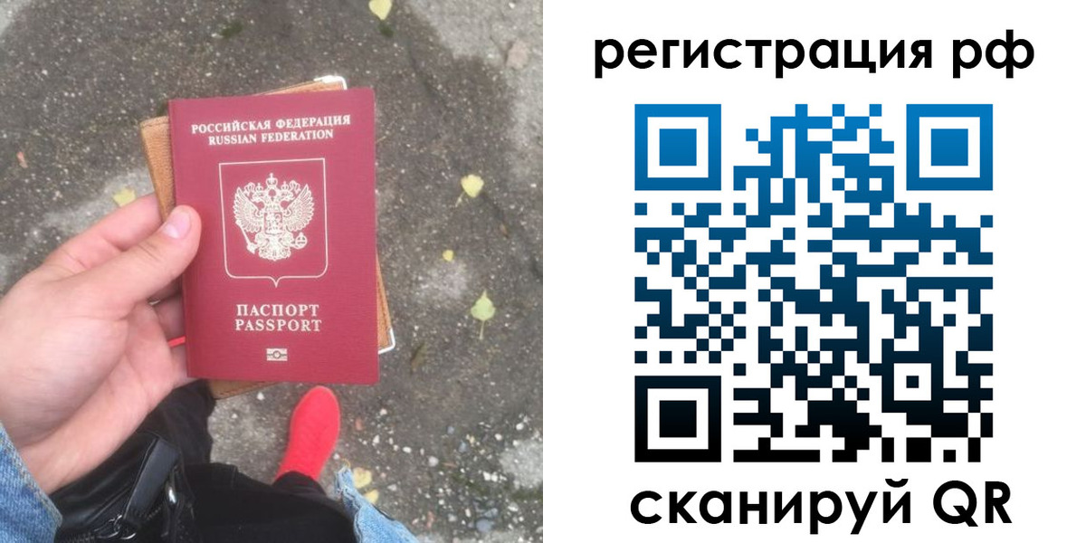 прописка регистрация в Красноуфимске