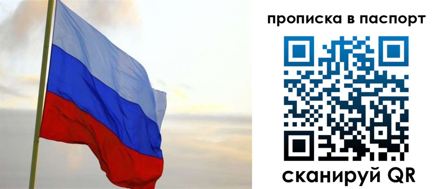 временная регистрация собственник в Красноуфимске