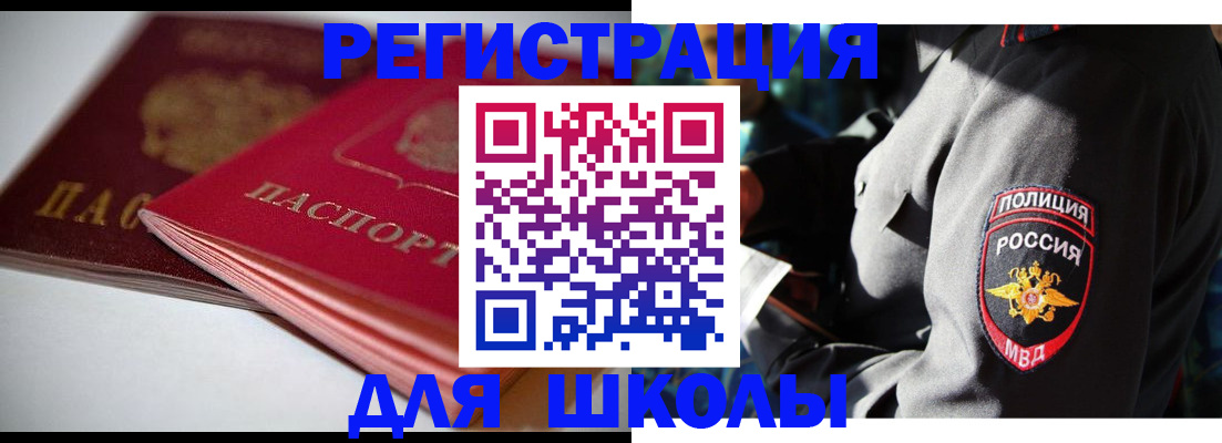 временная регистрация недорого в Красноуфимске