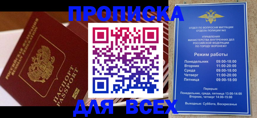 прописка ребенка в Красноуфимске
