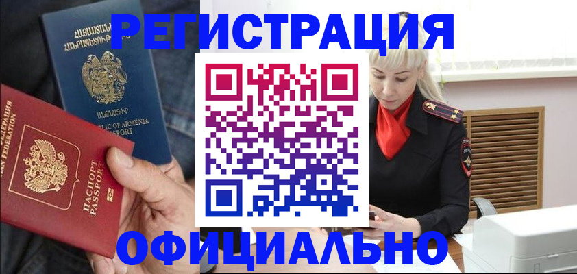 прописка паспорт в Красноуфимске