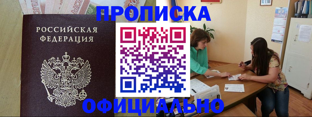 прописка иностранных граждан в Красноуфимске