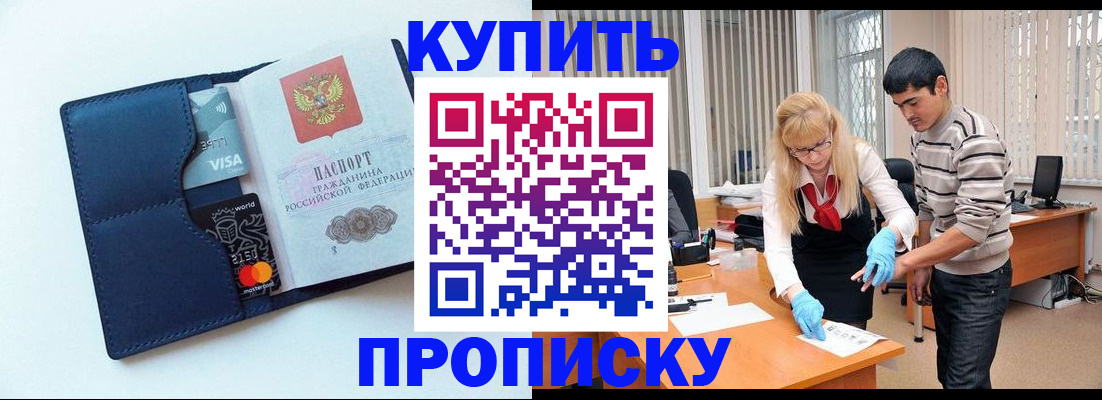 временная регистрация в квартире в Красноуфимске